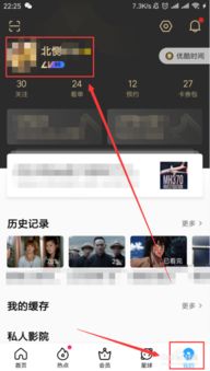 一键解锁：优酷视频APP全屏模式秘籍 1