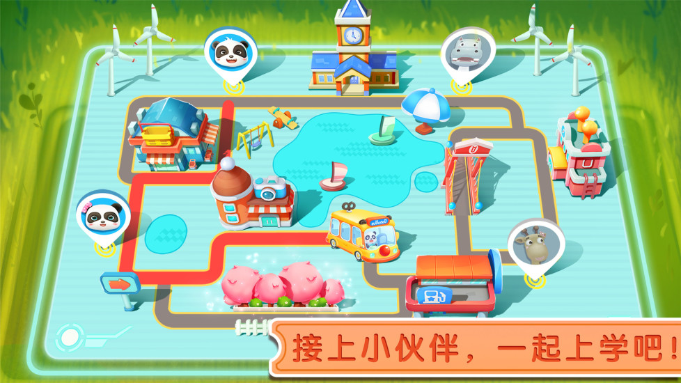 宝宝神奇汽车手机版 截图2