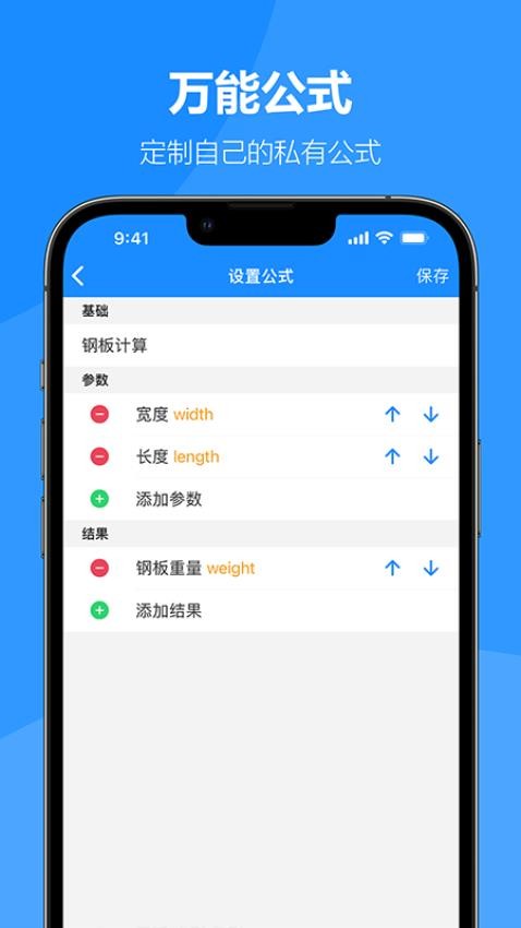 建工专家 截图2