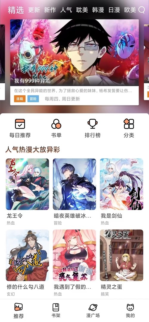 喵妃漫画免费阅读 1