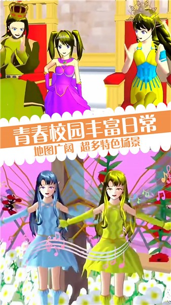 樱校少女恶作剧之吻 截图4