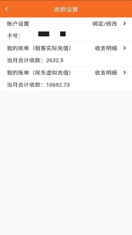 房智多 截图3