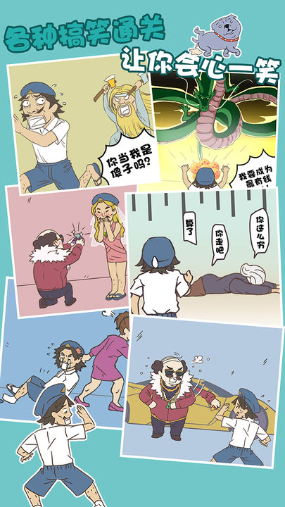 打工是不可能的手机版 1