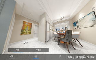 打造三维全景教程：3D全景展示软件使用指南 2