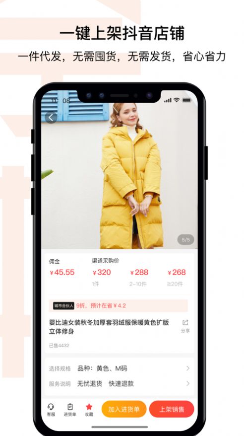 易拼购app 截图4
