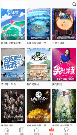 面包网app 1
