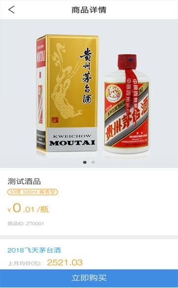 贵旅优品手机版 截图4
