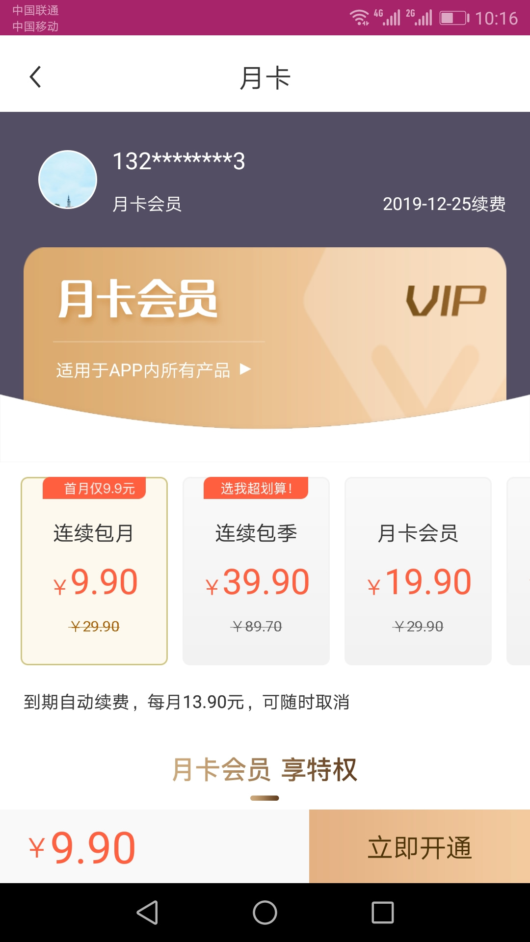 六季分享官网 截图4