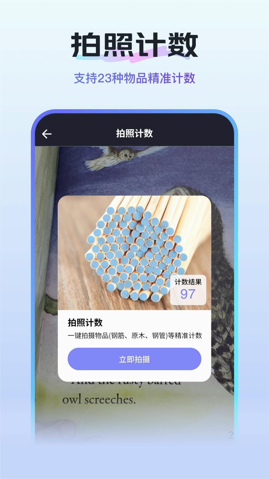 扫描测量全能王app 截图3