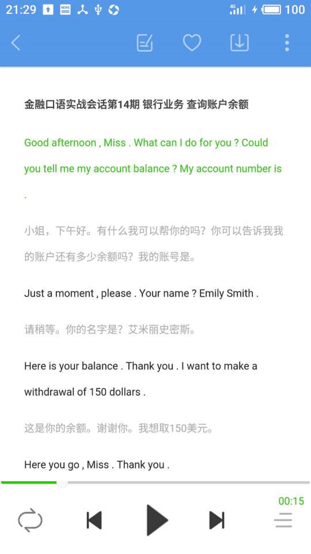 掌上英语听力 截图4