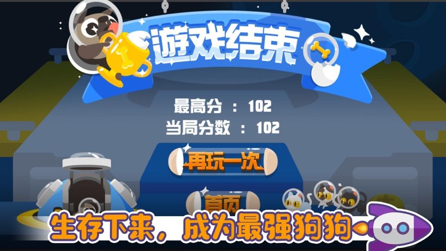 虚拟小狗养成记赚钱版 1