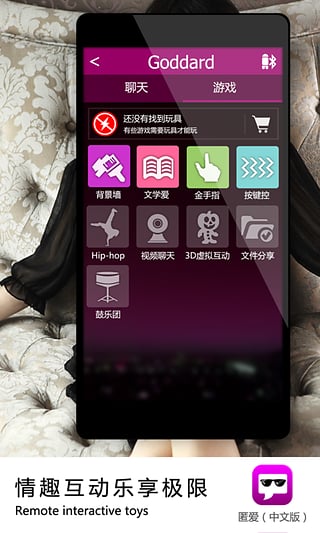 趣友 截图2