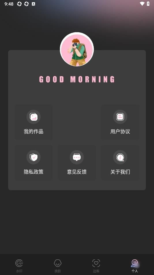 即梦AI相机app 1