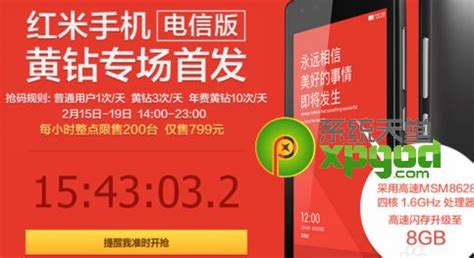 红米电信版：性能与性价比的完美融合，值得一试！ 2