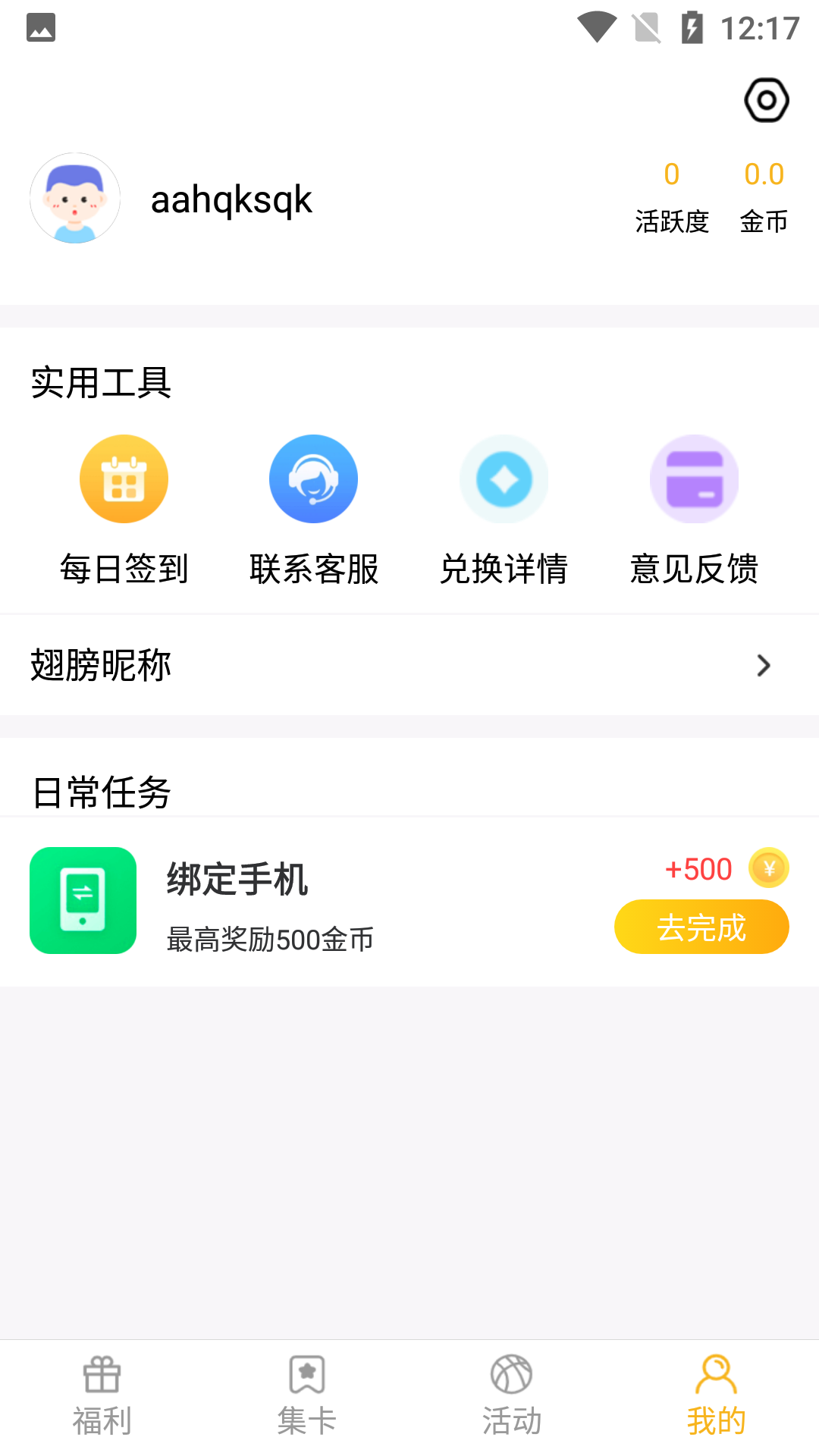 福利吖app 截图2