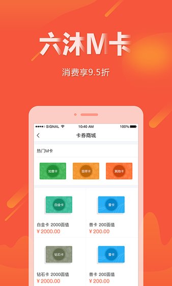 六沐卡盟平台 1