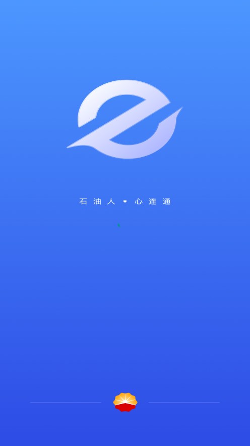 中油员工e通3.0系统 1