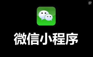 一键直达：探索召唤神龙微信小程序的神秘入口 4