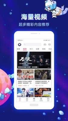 哔哩哔哩创作中心 1