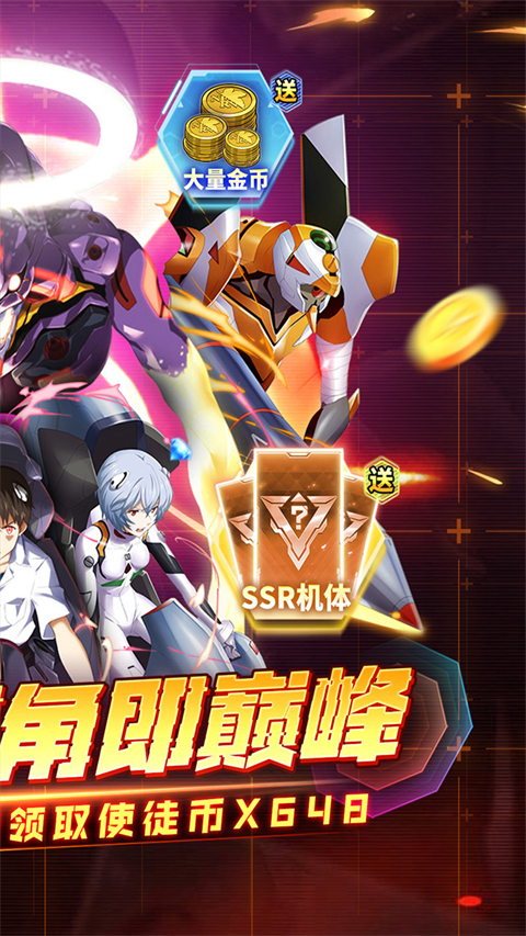 风暴陆战队内置菜单版 截图2