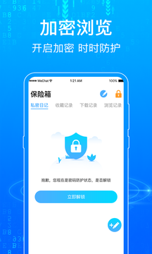 一点浏览器 截图2