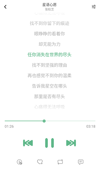 洛雪音乐音源(LXmusic) 截图5