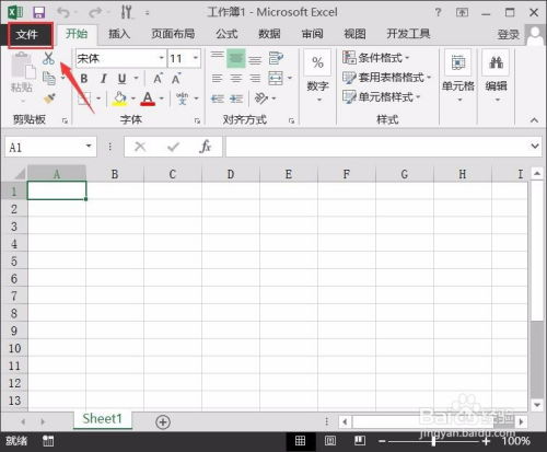 解决Excel表格无法打开的详细方法 4
