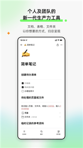 FlowUs 截图3