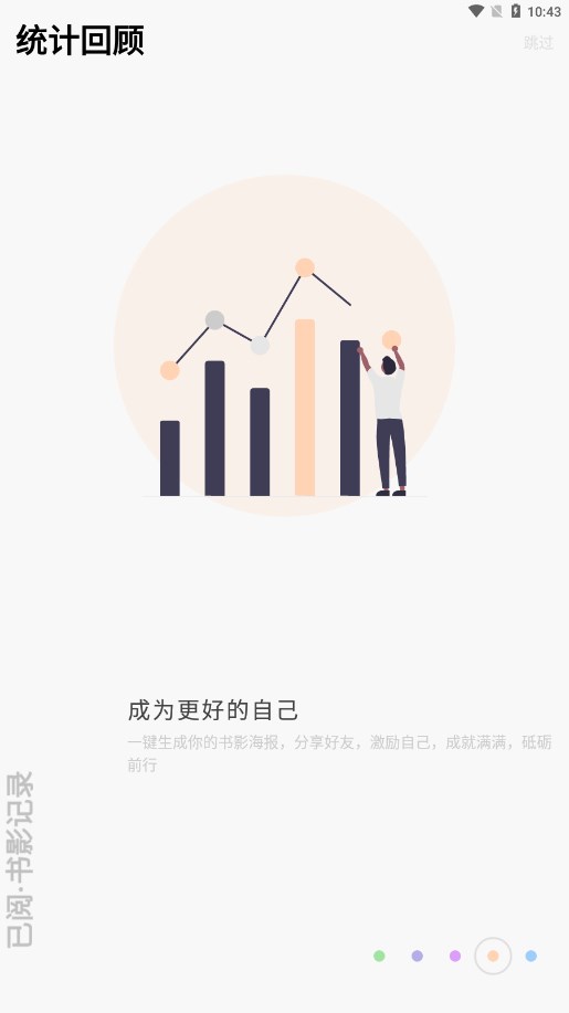 已阅app 截图4