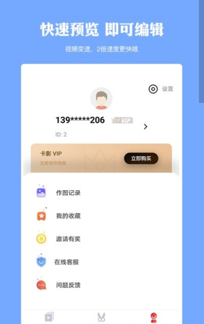 卡影 截图2