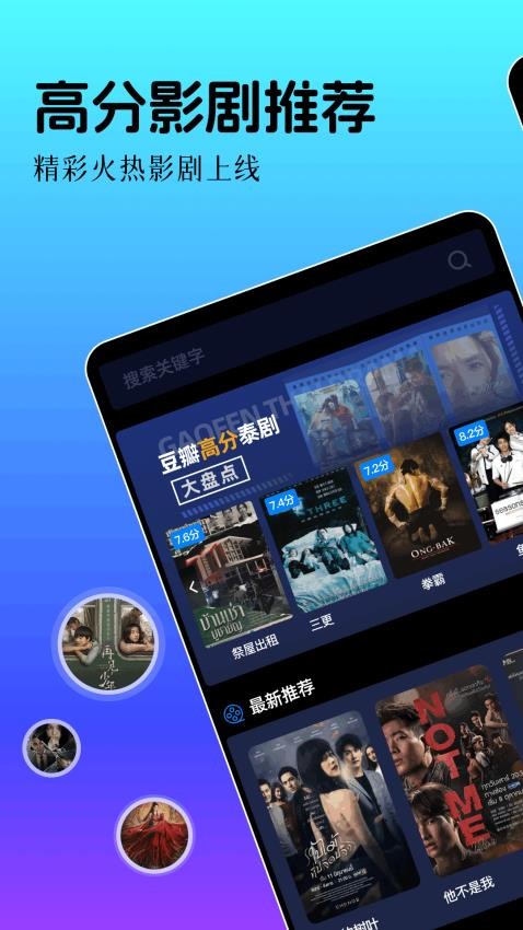 泰剧影评大全app安卓下载 1