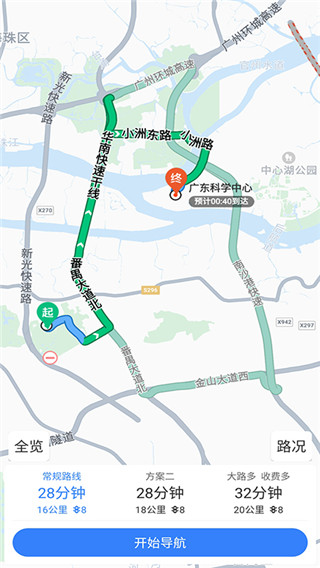 语音导航app 截图2