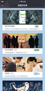 橘猫侦探社最新版 1