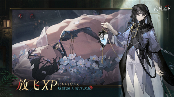 夜幕之下手游免广告版 截图4