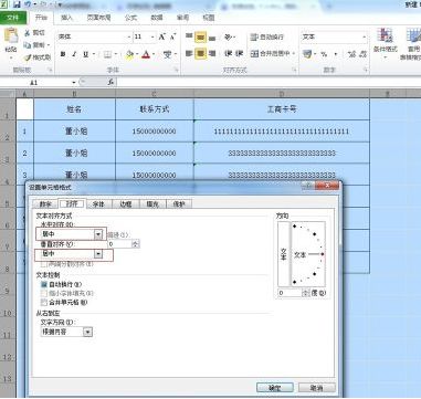 如何在Excel中为文字添加根号（√）符号 4