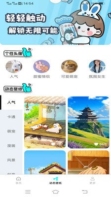 斗量壁纸星球 截图2