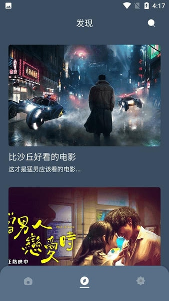 红茶影视app安卓版 截图2