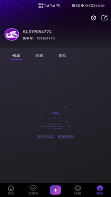 智影配音剪辑app 截图2