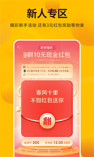 每天赚点 1
