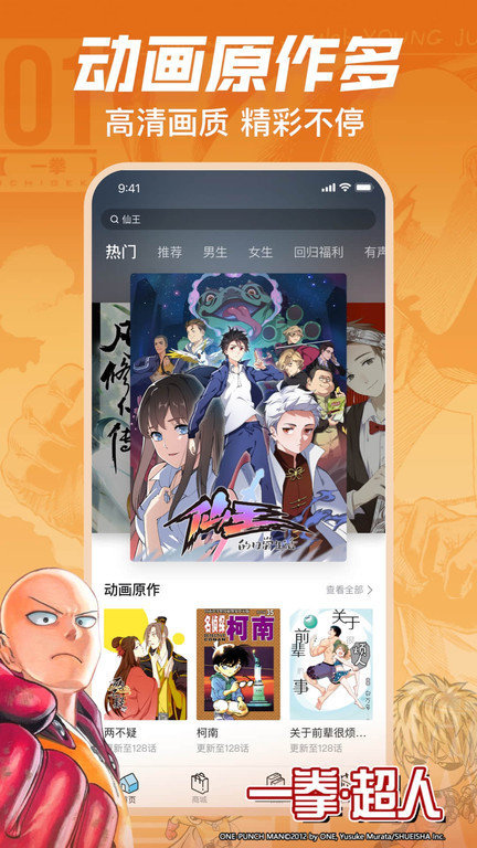 哔哩哔哩漫画旧版本可截图 截图3