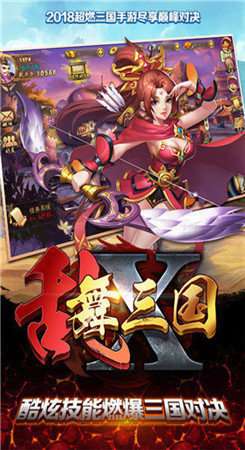 乱舞三国老版本 1
