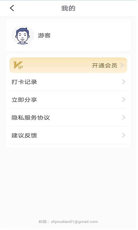 钉打卡 1