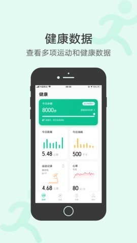 vivo健康 截图3