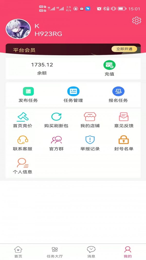 赚赚猫app 截图3