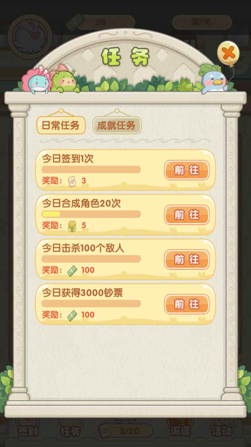 食堂大作战 截图4