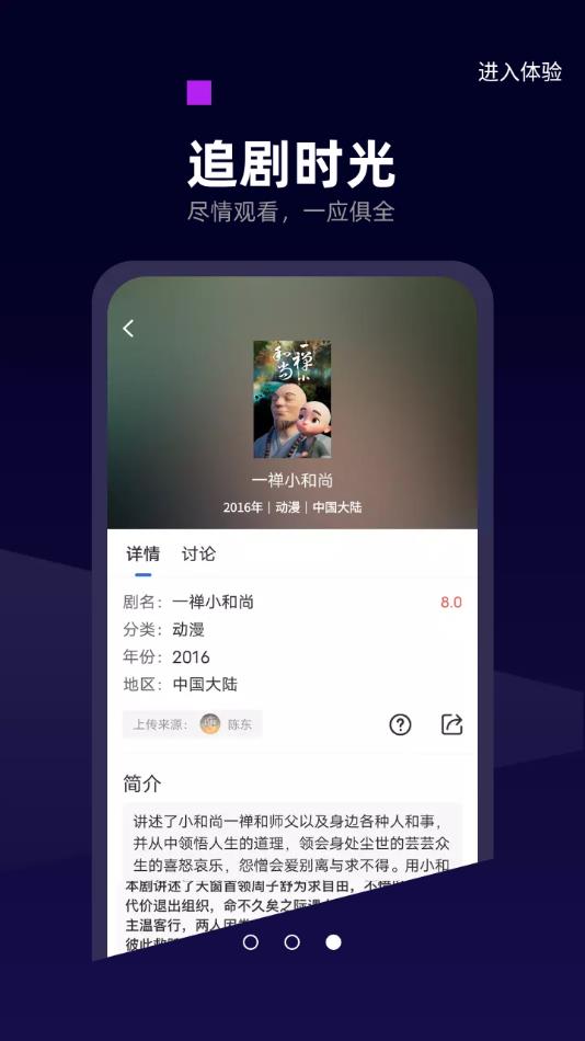 白狐影视app 1