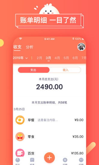 暖暖日记软件 1.5.01 截图2