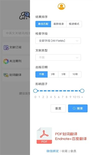 PubMed数据库 截图2