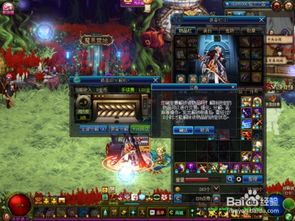 DNF装备安全秘籍：如何轻松锁定你的珍贵装备？ 4