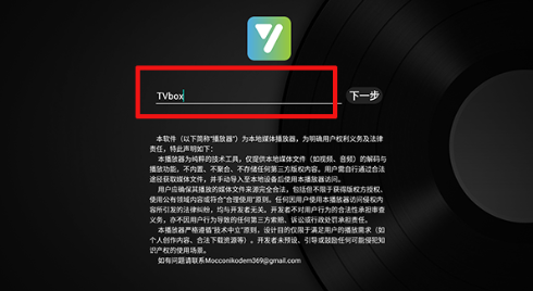 及时雨盒子仓库 截图22